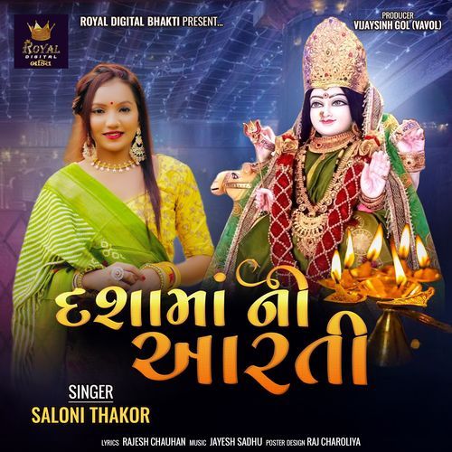 Dashama Ni Aarti