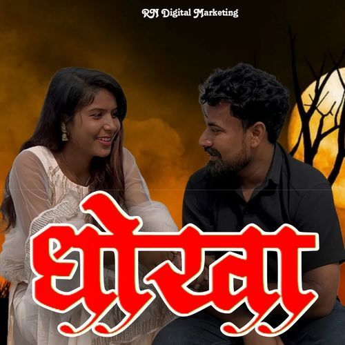 Dhokha