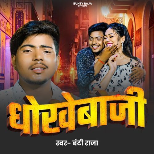 Dhokhebaazi
