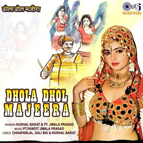 Sawan Lagyo Barsan Lagyo