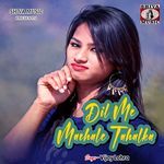 Dil Me Machale Tahalka