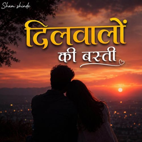 Dilwalo Ki Basti