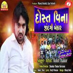 Dost Vina Zindagi Bekar