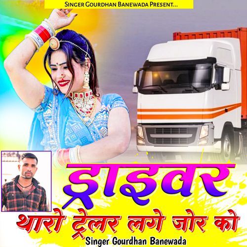 Driver Tharo Telar Lage Jor Ko