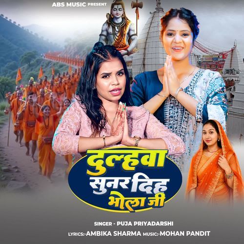 Dulahwa Sunar Diha Bhola Ji