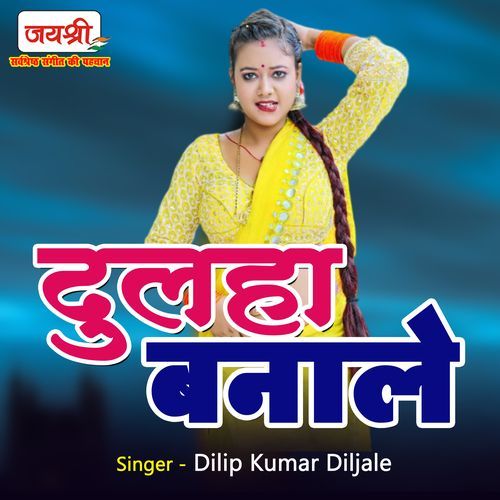 Dulha Hamra Banale