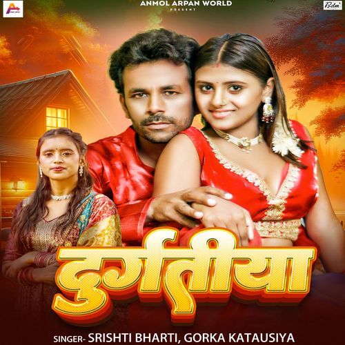 Durgatiya