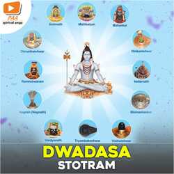 Dwadasa Jyotirlinga Stotram-RxABB0JTZXU