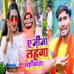 E Jija Lahanga Lasiyata