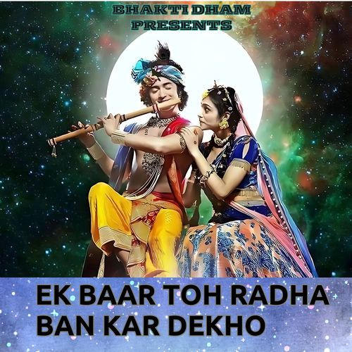 Ek Baar Toh Radha Ban Kar Dekho_poster_image