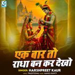Ek Bar To Radha Bankar Dekho
