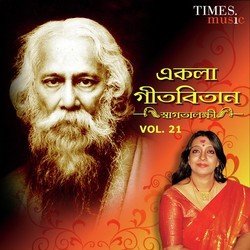 Lukeye Aso Adhar Rate by Swagatalakshmi Dasgupta