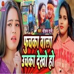 Fuchka Wala Uchka Dekho Hai