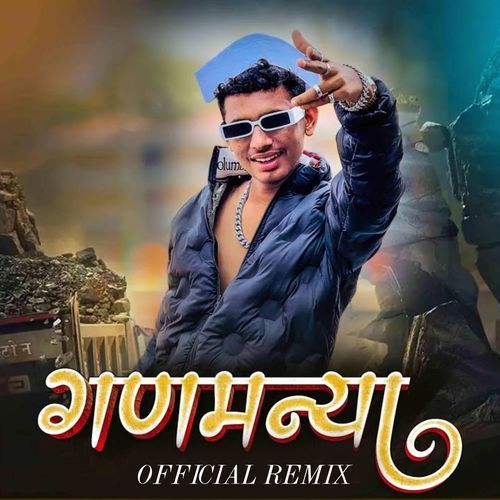 Ganmanya (Official Remix)