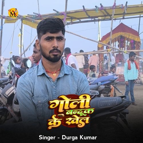 Goli Bandook Ke Khel