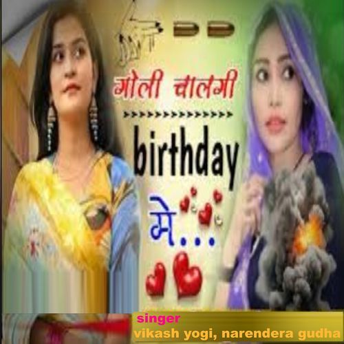 Goli Chalgi Birthday Me