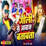 Goli Ke Awaj Batawata