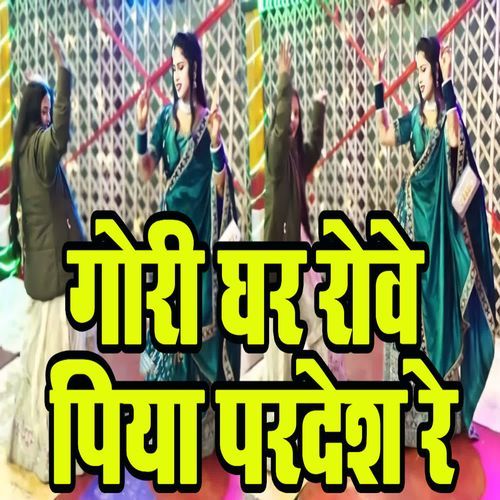 Gori Ghar Rowe Piya Pardesh Re