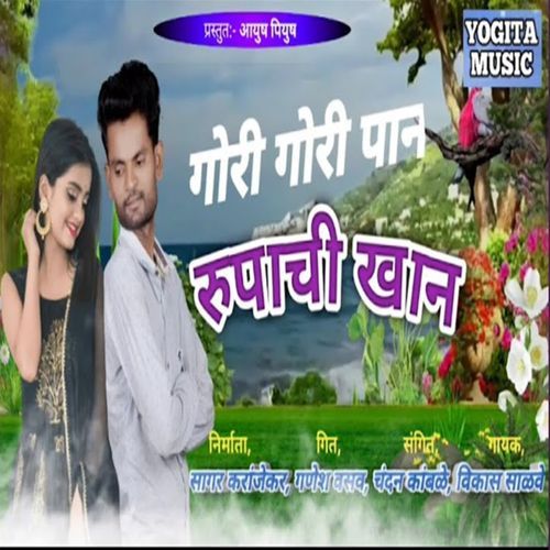Gori Gori Pan Rupachi khan