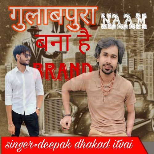 Gulabpura name brand bana h