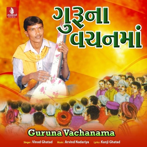 Guruna Vachanama