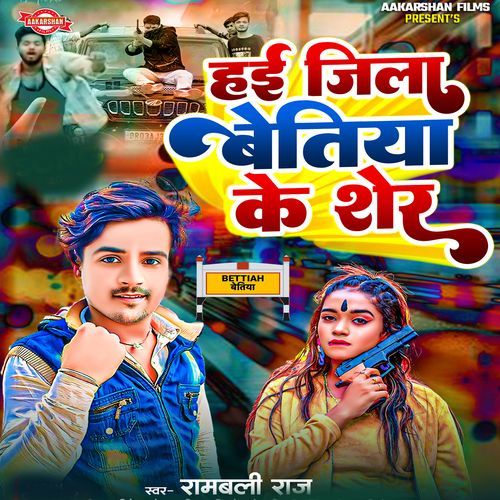 Hai Jila Bettiah Ke Sher