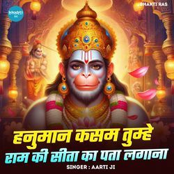 Hanuman Kasam Tumhe Ram Ki Sita Ka Pata Lagana