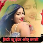 Happy New year Oye Pagli