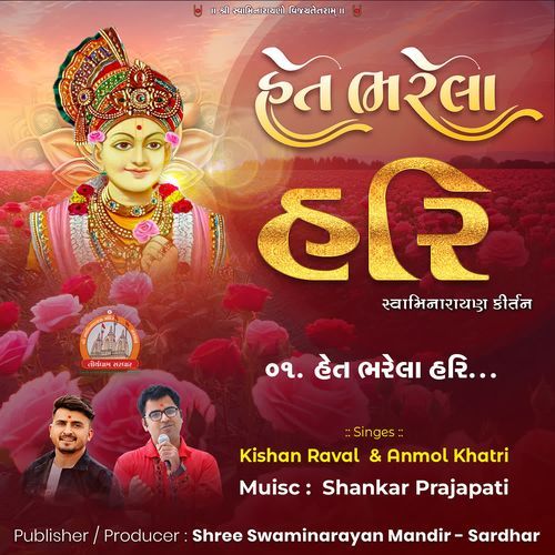 Het Bharela Hari Swaminarayan Kirtan