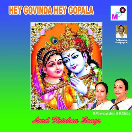 Hey Govinda