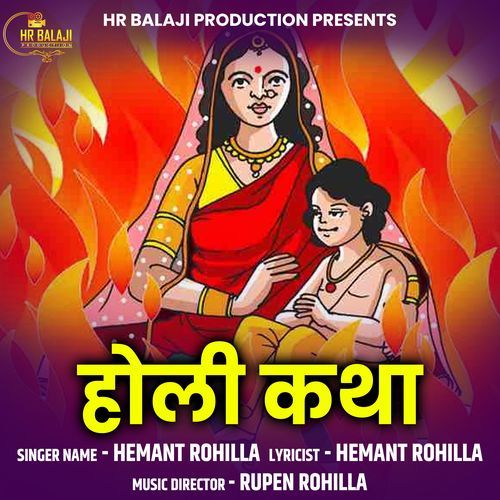 Holi Katha