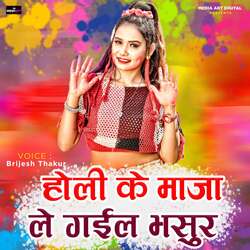 Holi Ke Maja Le Gail Bhasur-Qj5Tfz4CVQM