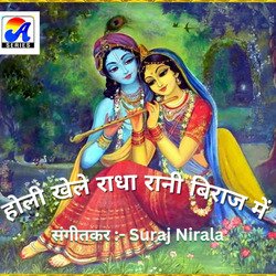 Holi Khele Radha Rani Biraj Me-KRBYXC55VGI