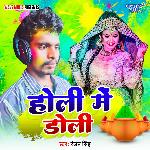 Holi Me Doli