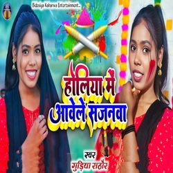 Holiya Me Awela Sajanwa