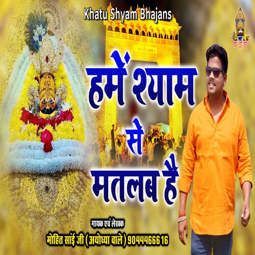 Humen Shyam Se Matlab Hai (Hindi)
