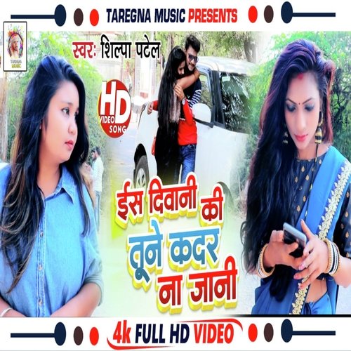 Is Deewani Ki Tune Kadar Na Jani