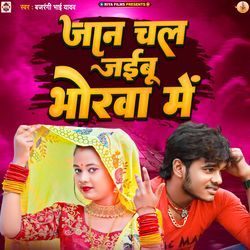 Jaan Chal Jaibu Bhorava Me