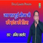 Jab Par Hui Bhisan Ji Ki Khrod Ki Sima (Haryanvi)