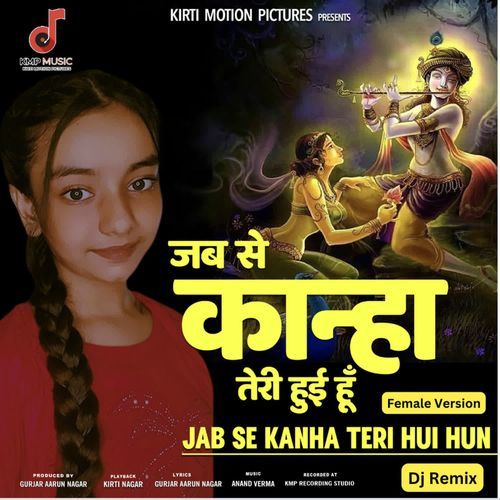 Jab Se Kanha Teri Hui Hun Dj Remix Female Version