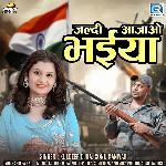 Jaldi Aa Jao Bhaiya