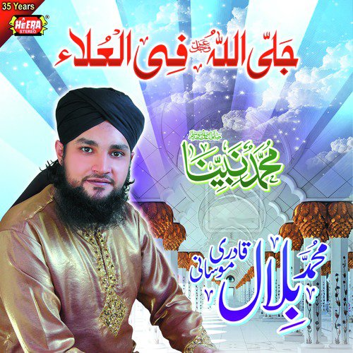 Jallallah Fiulaa_poster_image