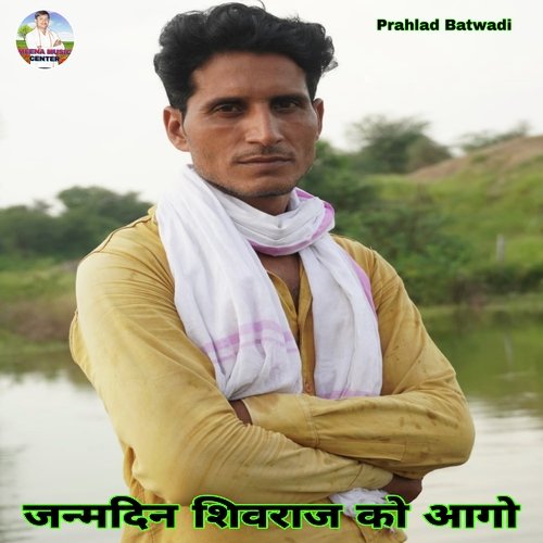 Janamdin Shivraj Ko Aago