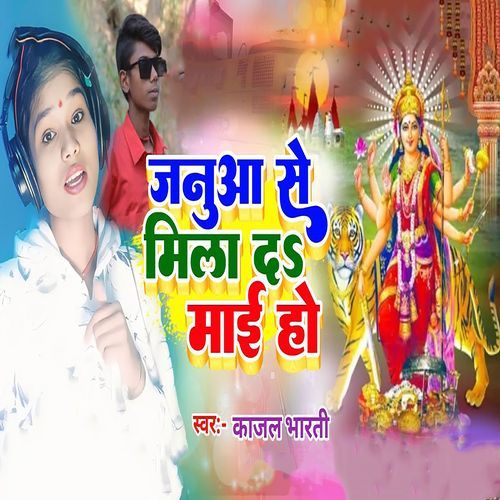 Janua Se Mila Da Devi Mai Ho