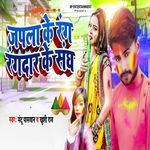 Japla Ke Rang Rangdar Ke Sangh