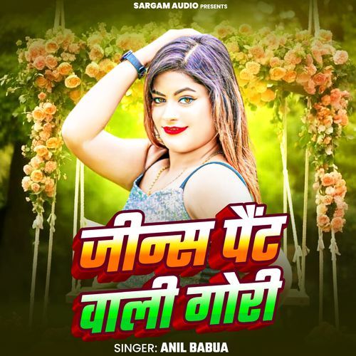 Jeance Paint Wali Gori (From "Ankhiya Me Kajra Lagaibu Ka")