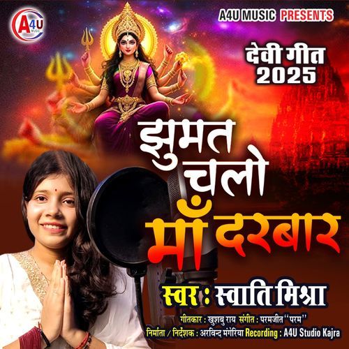 Jhumat Chalo Ma Darvar