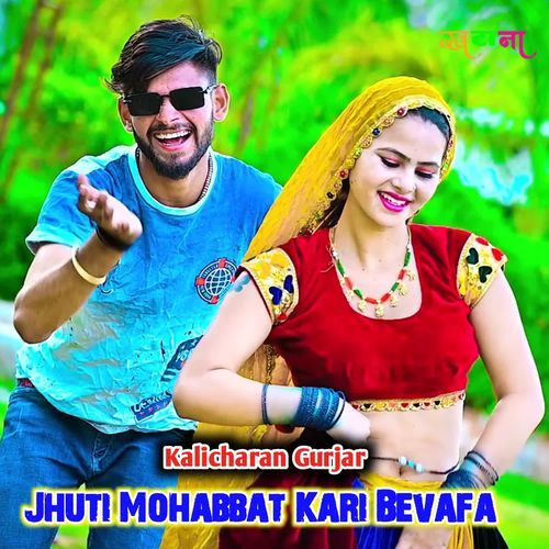 Jhuti Mohabbat Kari Bevafa