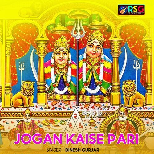 Jogan Kaise Pari