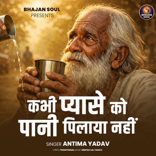 Kabhi Pyase Ko Pani Pilaya Nhi